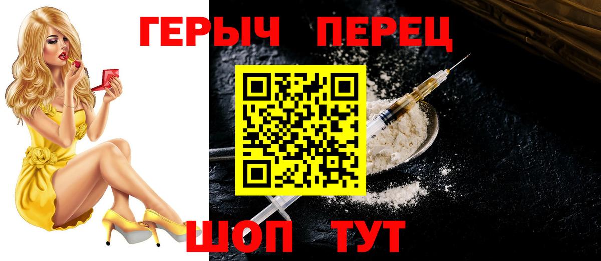 Героин  Героин хмурый  Вход с VPN  Волгодонск 