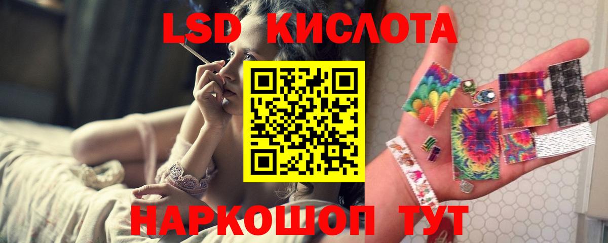 LSD-25 экстази  Лсд 25 экстази ecstasy  мега tor  Вход с VPN  LSD-25 экстази кислота  Волгодонск 