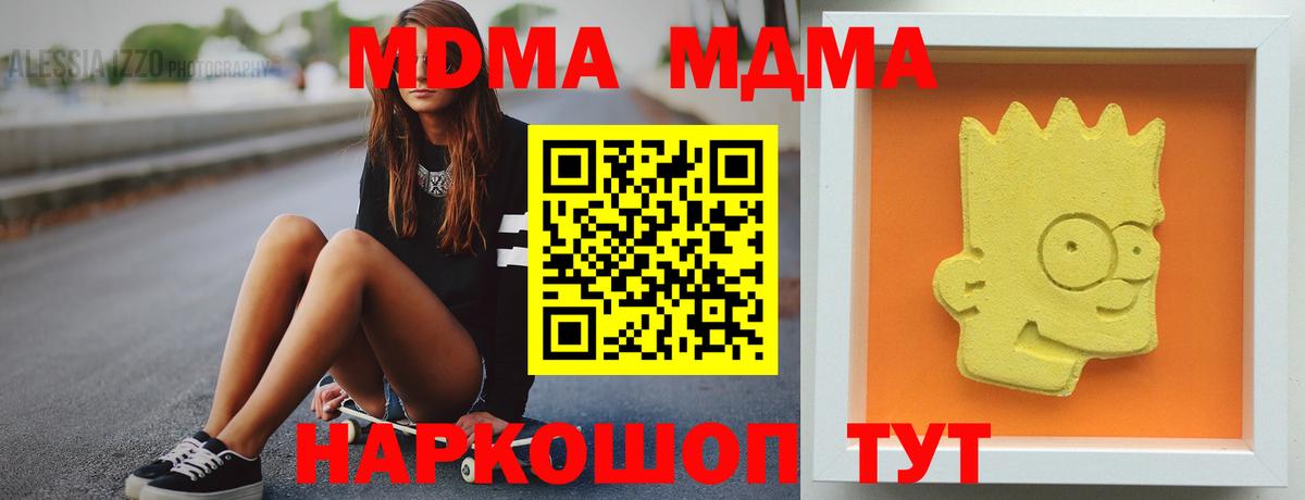 MDMA crystal  МДМА crystal  Вход с VPN  Волгодонск 