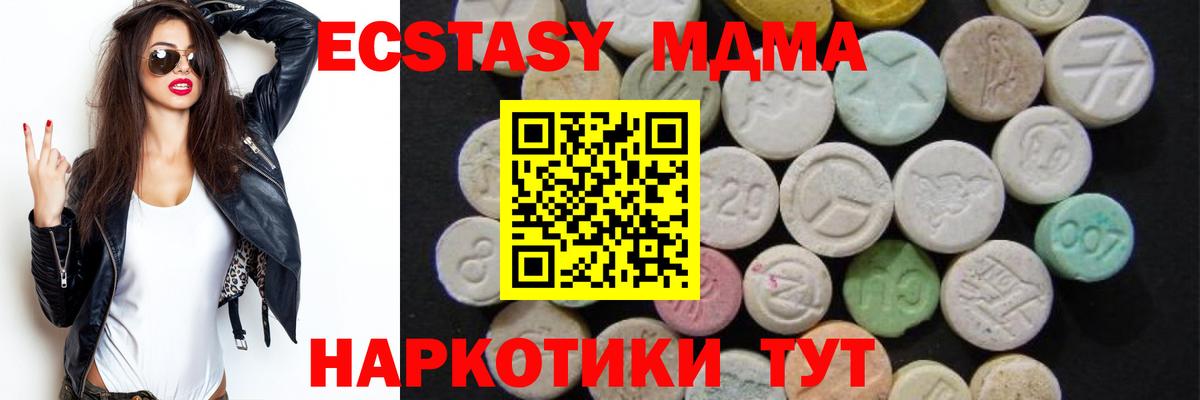 МДМА Molly Волгодонск