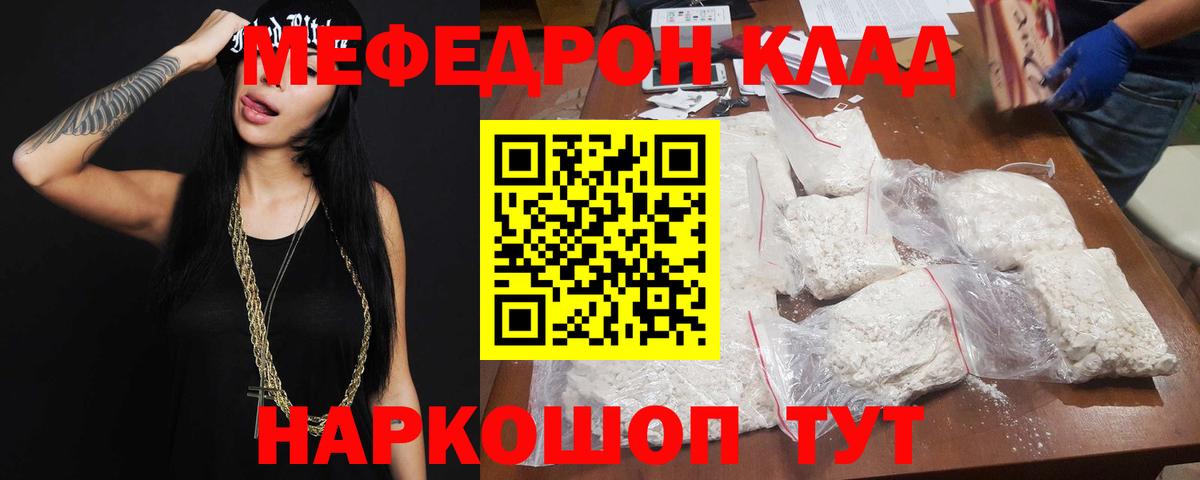 Меф мука Волгодонск