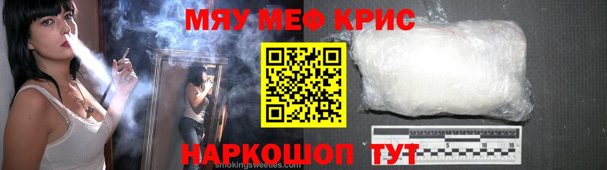 МЕФ мяу мяу  МЯУ-МЯУ  МЯУ-МЯУ мяу мяу  ссылка на мегу зеркало  Вход с VPN  Волгодонск  Мефедрон 