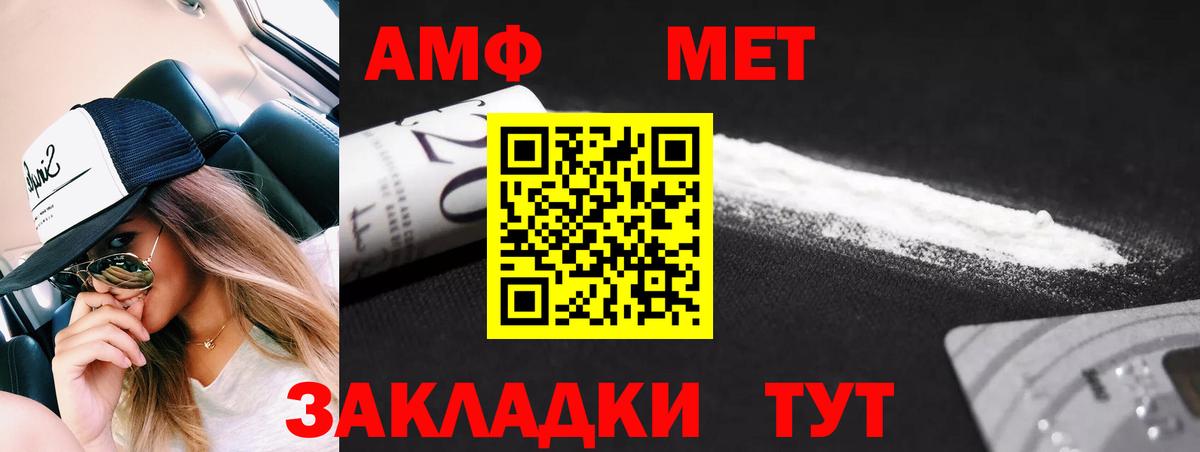 Первитин кристалл  Первитин кристалл  Вход с VPN  Волгодонск 