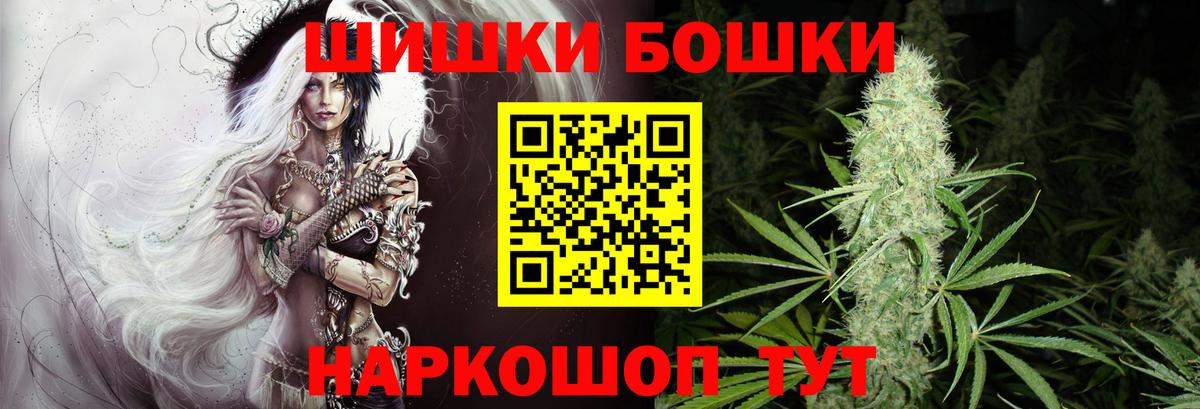 Конопля Bruce Banner Волгодонск